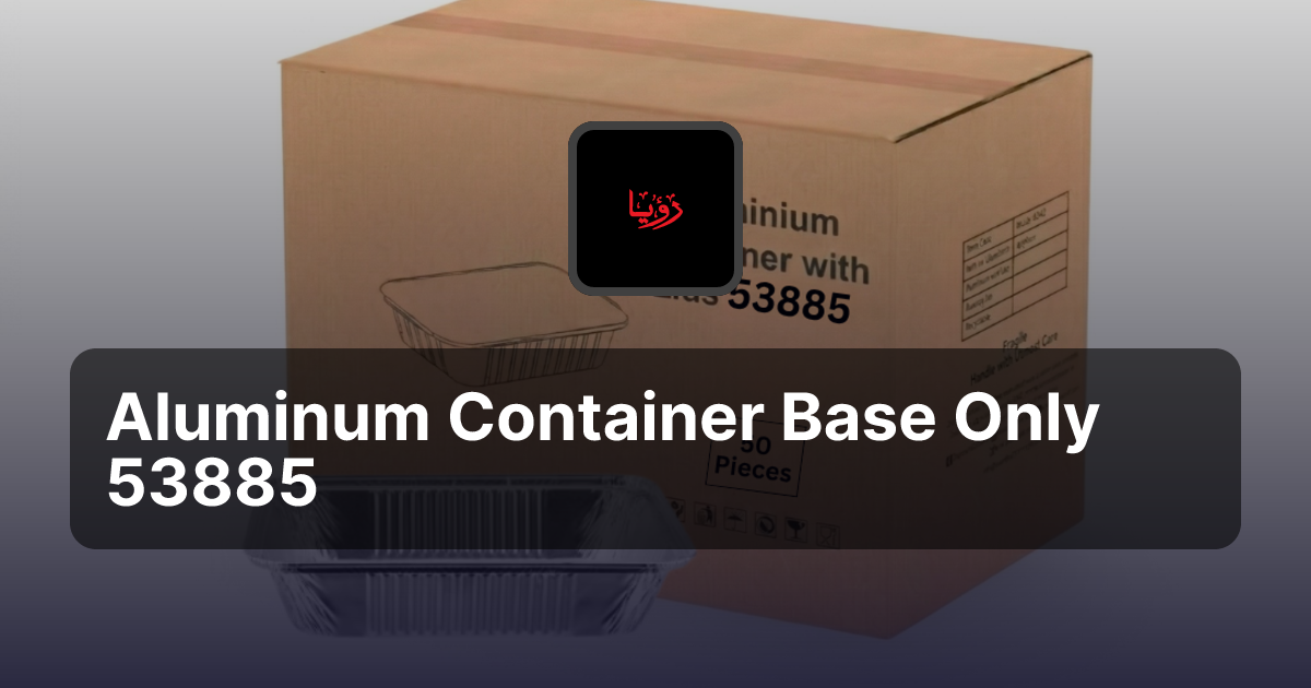 Aluminum Container 53885 | Roaya Al Mustaqbal