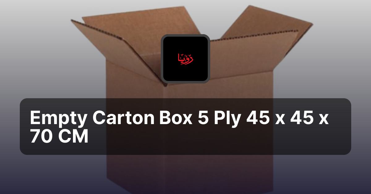 Empty Carton Box 5 Ply 45 x 45 x 70 CM | Roaya Al Mustaqbal