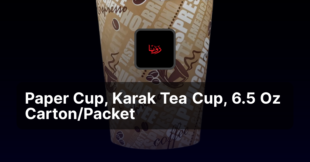 Paper Cup, Karak Tea Cup, 6.5 Oz Carton/Packet | Roaya Al Mustaqbal