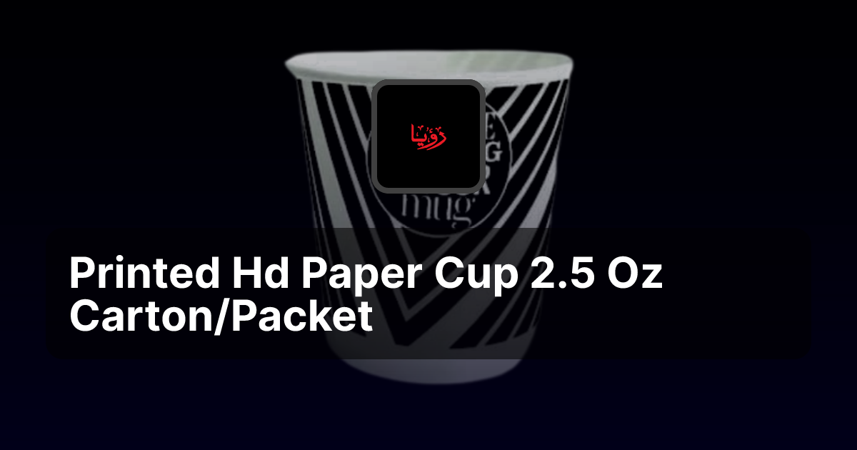 Printed Hd Paper Cup 2.5 Oz Carton/Packet | Roaya Al Mustaqbal